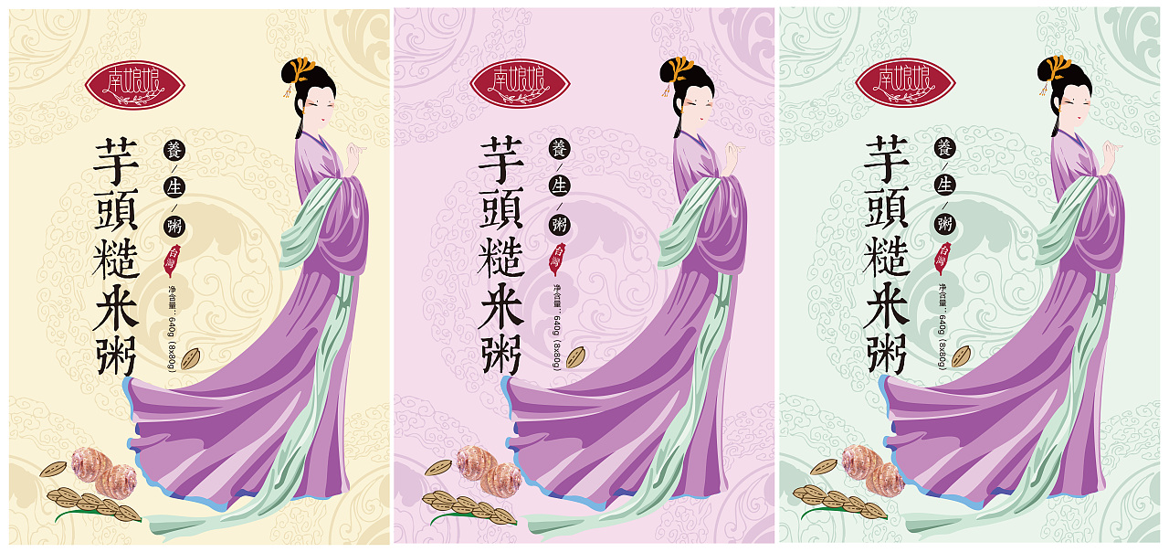 南娘娘新形象（图ZMTI4MTM4MDc2） - 品牌 - 站酷设计师木子檬原创素材 - 站酷ZCOOL