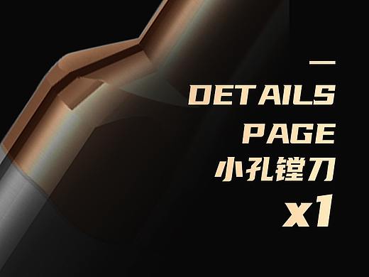 小孔镗刀详情