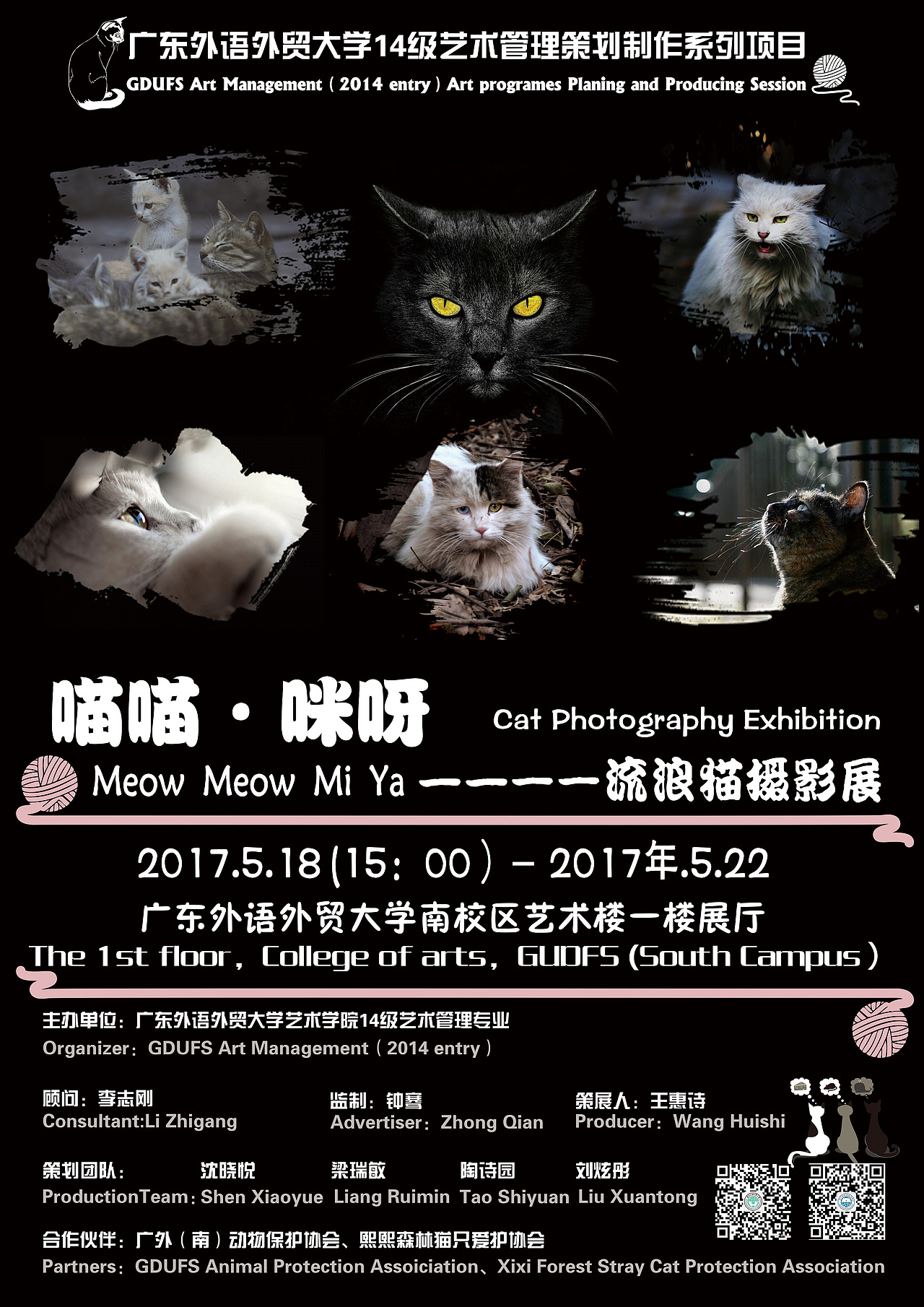 广外-《喵喵咪呀》公益活动海报制作（图ZODU4ODk1OTI=） - 海报 - 站酷设计师M_Bo原创素材 - 站酷ZCOOL