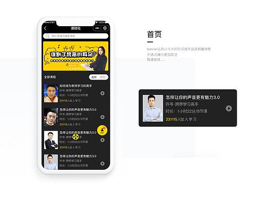 微信小程序-理财