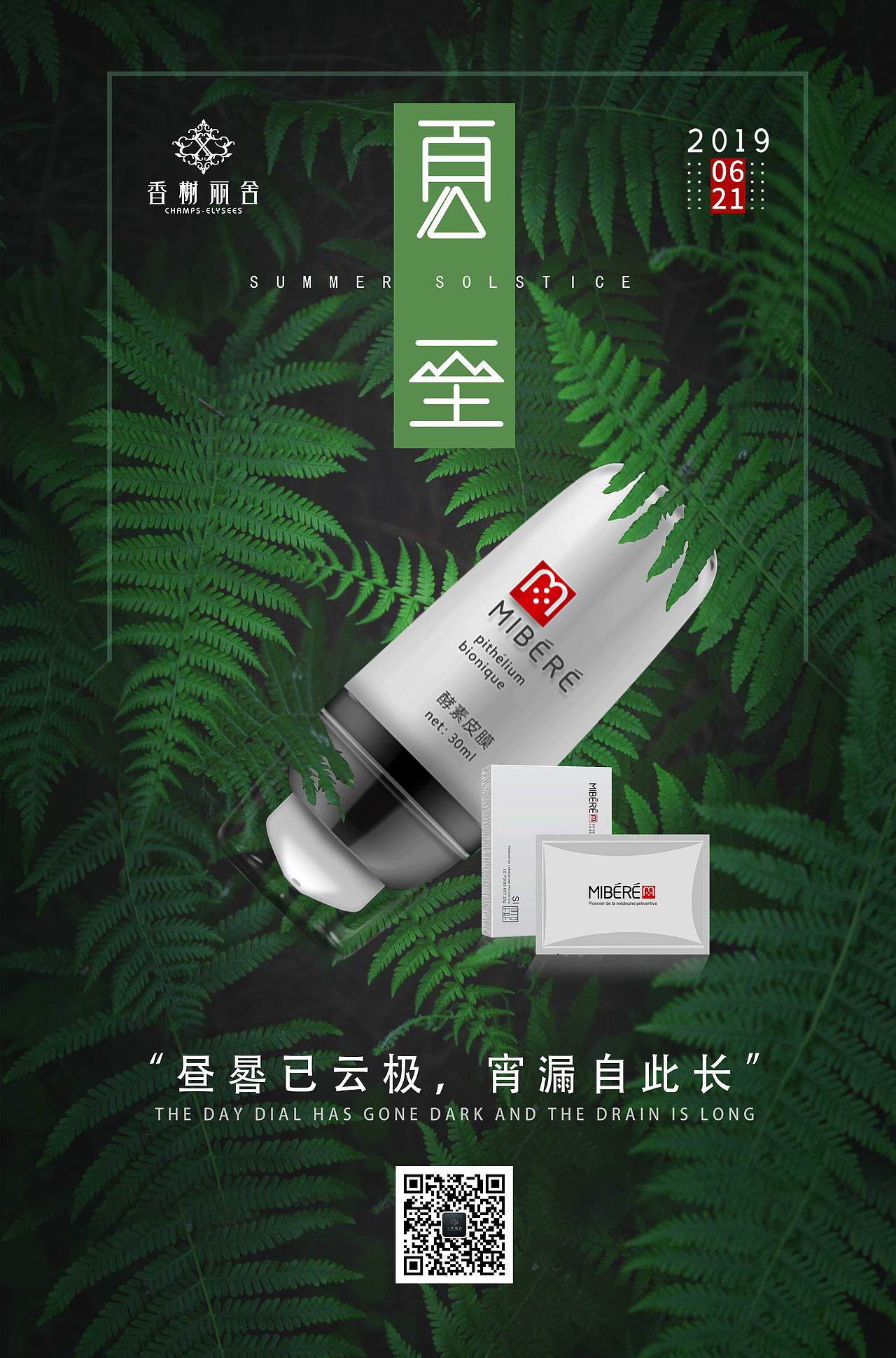 上海(香榭)美容有限公司作品微信海报（图ZMTY4NTE5NDEy） - 海报 - 站酷设计师Monica琳原创素材 - 站酷ZCOOL
