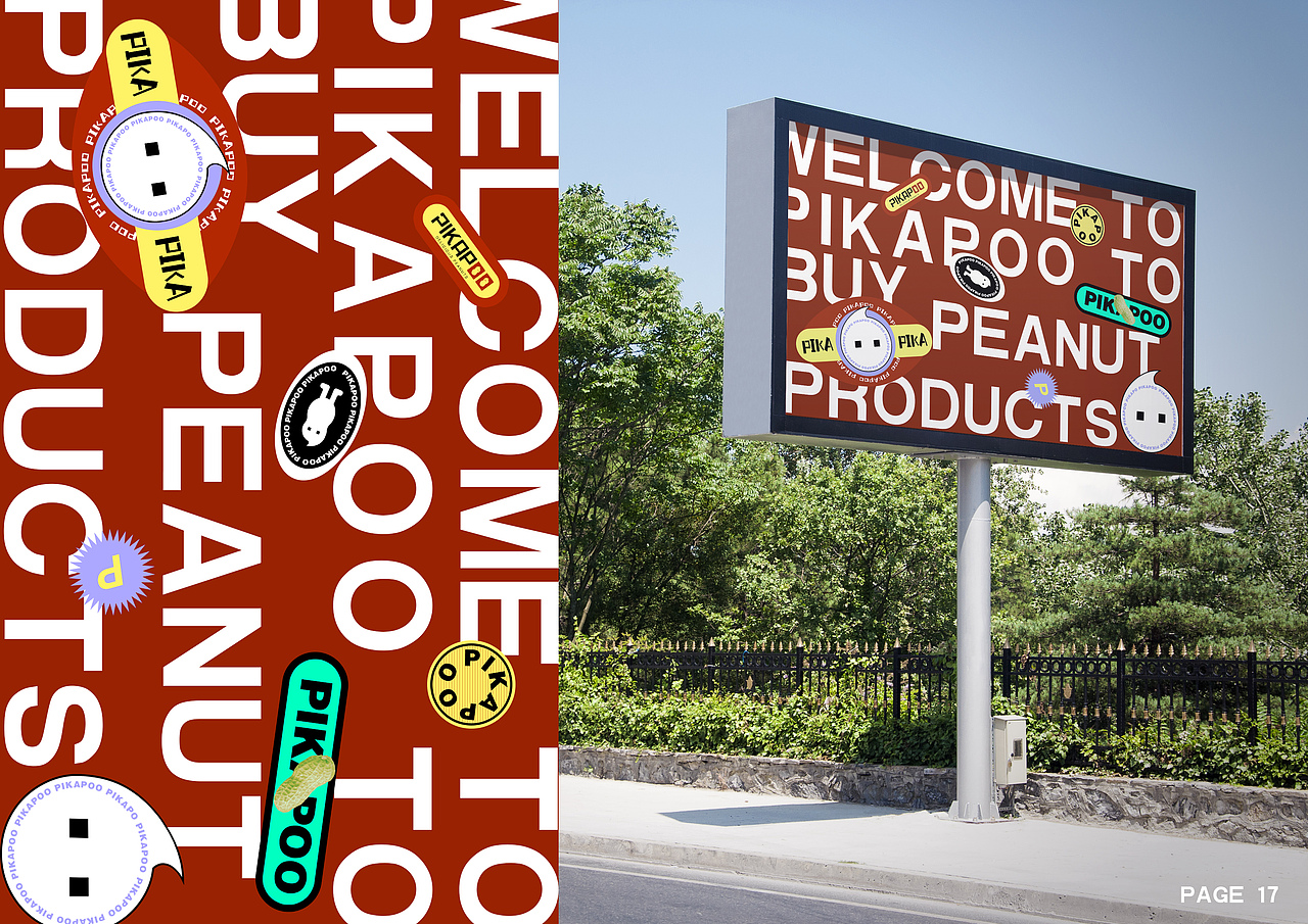 PIKAPOO | 花生品牌设计