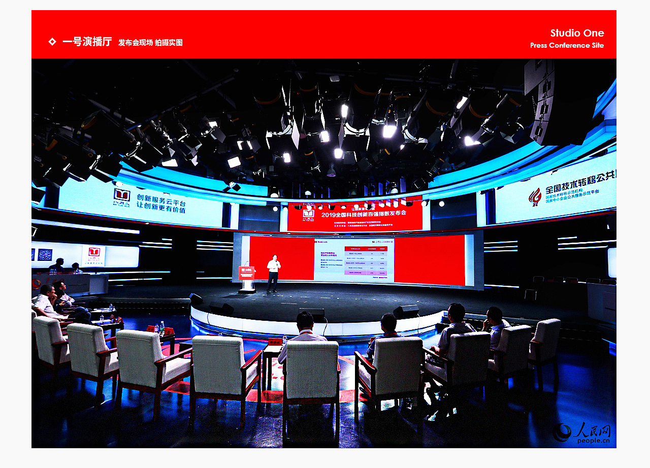 2019全国科技创新百强指数发布会（图ZMjU1NjA0NTYw） - 宣传物料 - 站酷设计师ysj0718原创素材 - 站酷ZCOOL