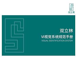 双立林VI设计