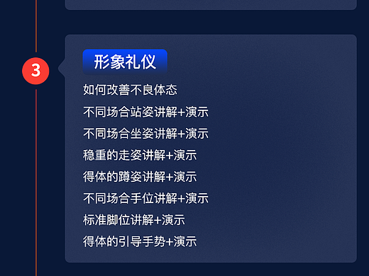 课程详情页
