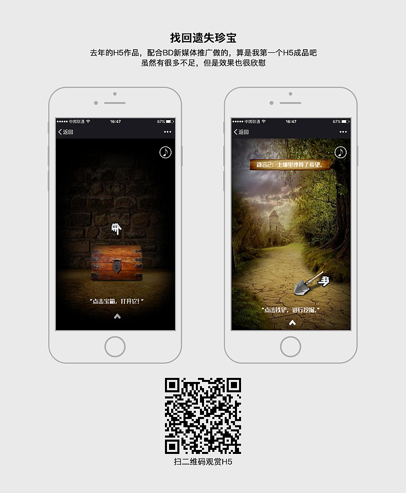 做过的一些H5（图ZNTgwOTA1NzY=） - 移动端网页 - 站酷设计师油炸小花生原创素材 - 站酷ZCOOL