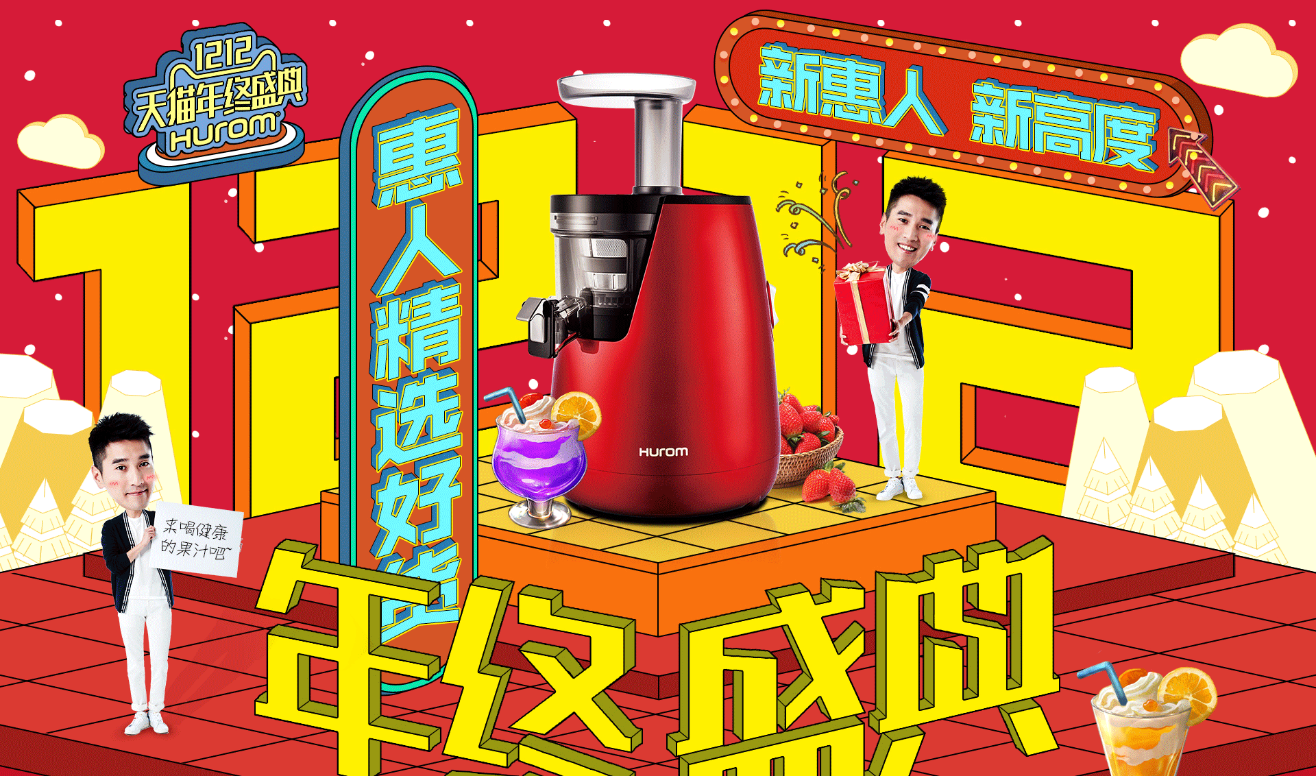 2016年12月作品（图ZNzAzNTE4MjQ=） - 电商 - 站酷设计师力克清末原创素材 - 站酷ZCOOL