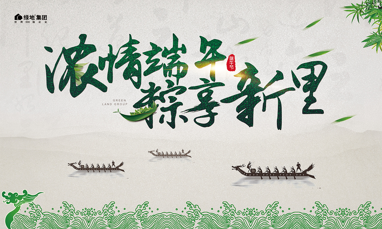 端午暖场活动（图ZODA5MDM1ODg=） - 海报 - 站酷设计师橙橙子橙原创素材 - 站酷ZCOOL
