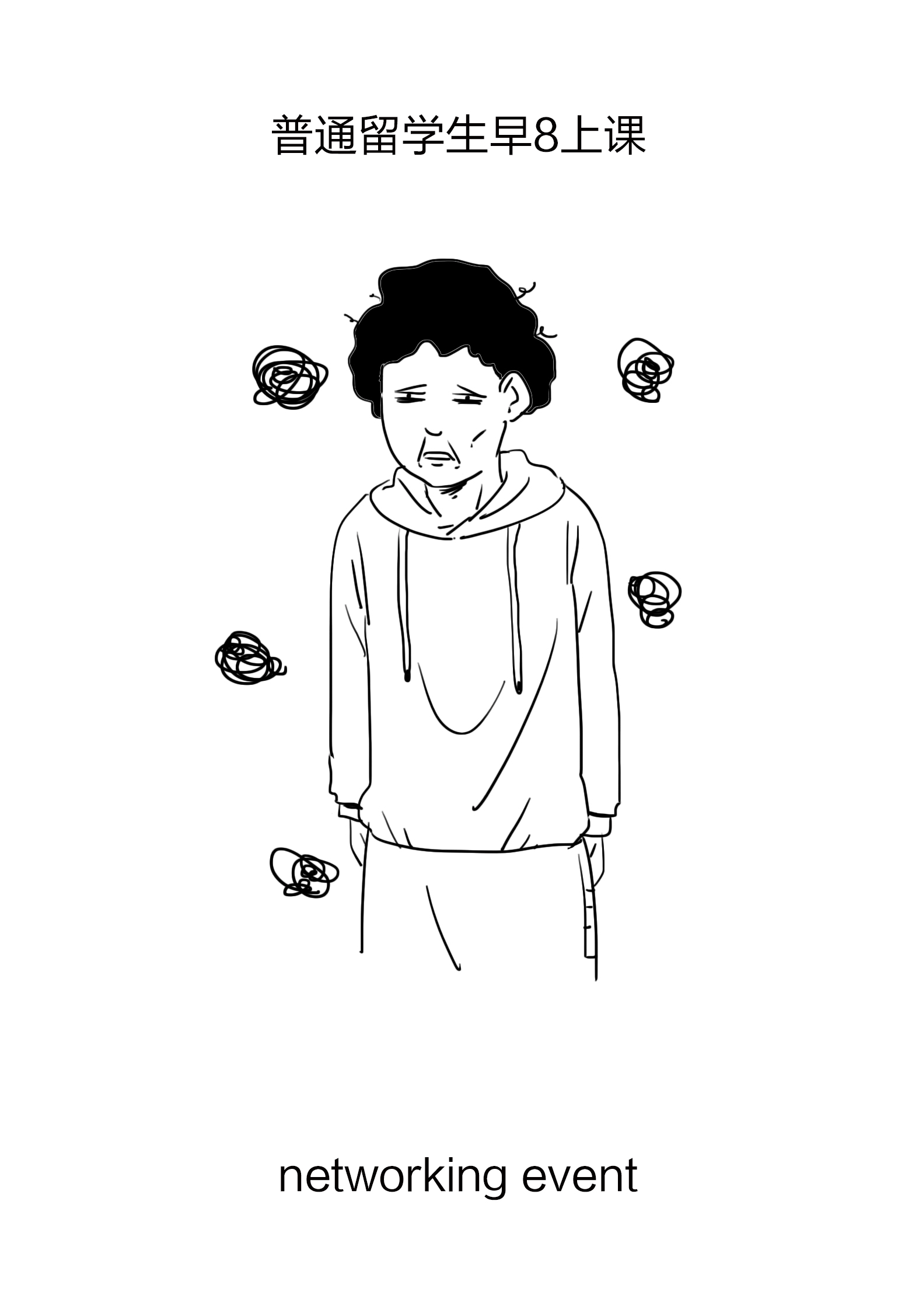 上海留学生勿要太结棍喔！（图ZMTY1ODYyNDky） - 中/长篇漫画 - 站酷设计师火锅人三木原创素材 - 站酷ZCOOL