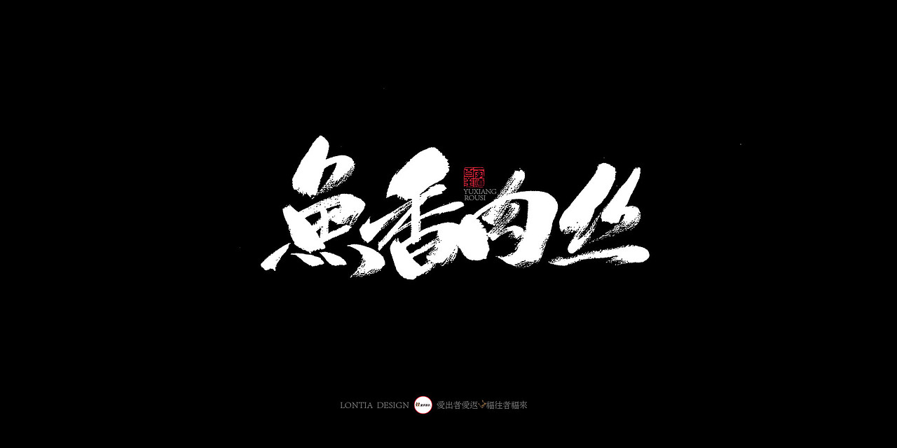 成都小吃大全手书