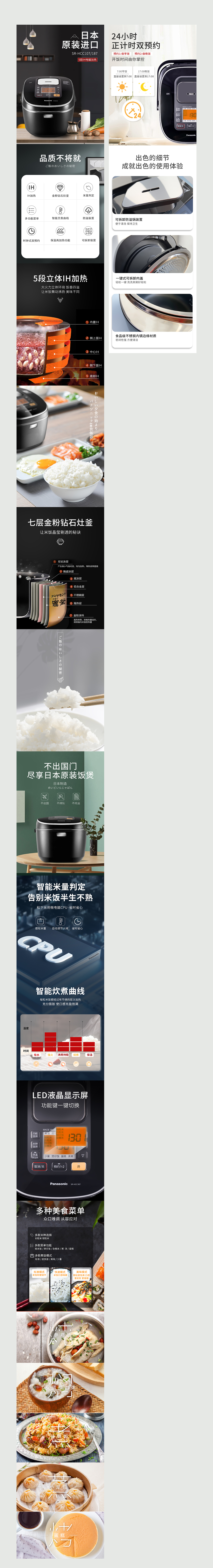 电饭煲详情页（图ZMjM4MTg4OTQw） - 海报 - 站酷设计师张飞飞今天超开心原创素材 - 站酷ZCOOL