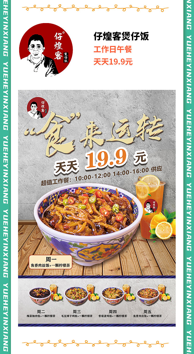 新媒体公众号推文