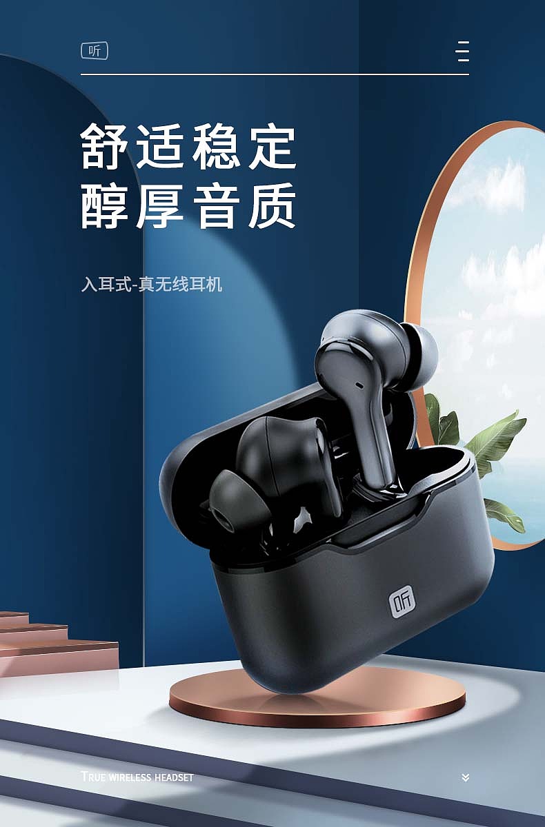 耳机与空间搭建