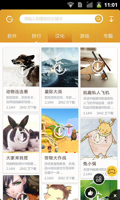 原创：机锋网界面设计（图ZMTEyMjIzMjg=） - 主题/皮肤 - 站酷设计师jingzhi929原创素材 - 站酷ZCOOL