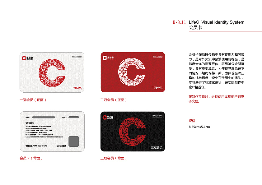 公司VI手册（上）（图ZMzczMTg3Mjg=） - 品牌 - 站酷设计师Zzzzzoe冬眠呢原创素材 - 站酷ZCOOL
