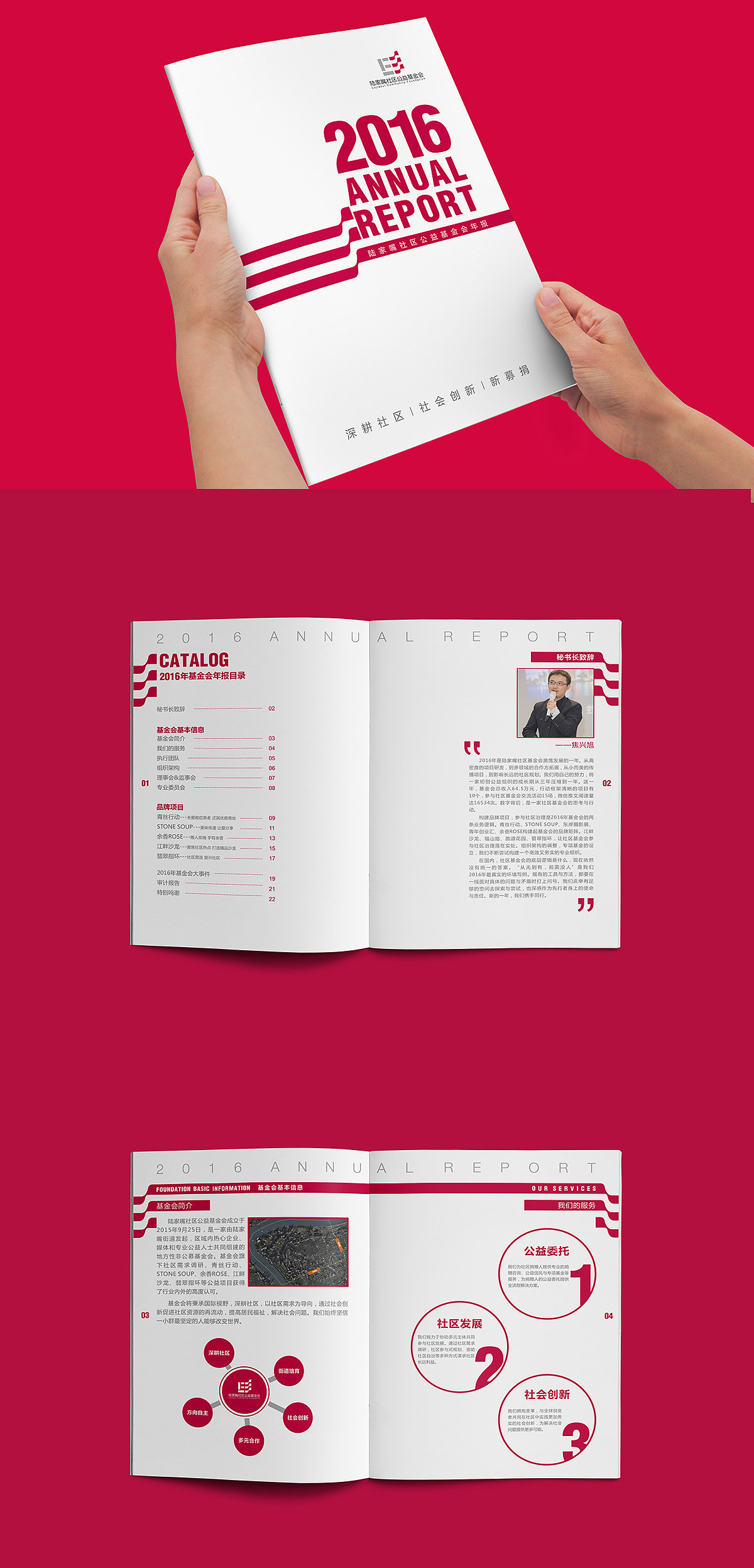 基金会画册设计（图ZODY2NzQyOTY=） - 书籍/画册 - 站酷设计师煜华1613原创素材 - 站酷ZCOOL