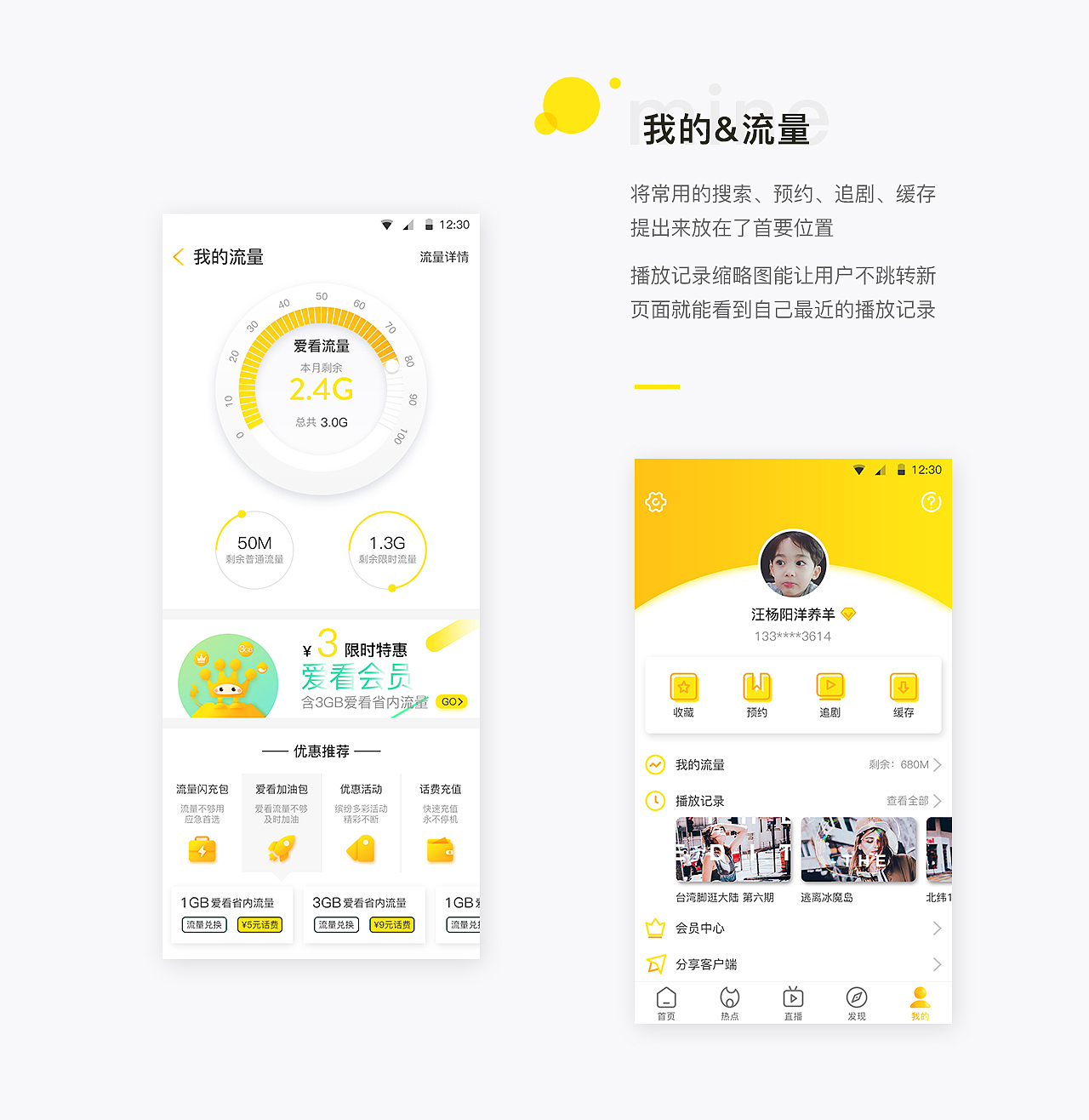 咪咕爱看－搞快，看片！（图ZOTMyNTI3NjA=） - APP界面 - 站酷设计师捌月廿五原创素材 - 站酷ZCOOL