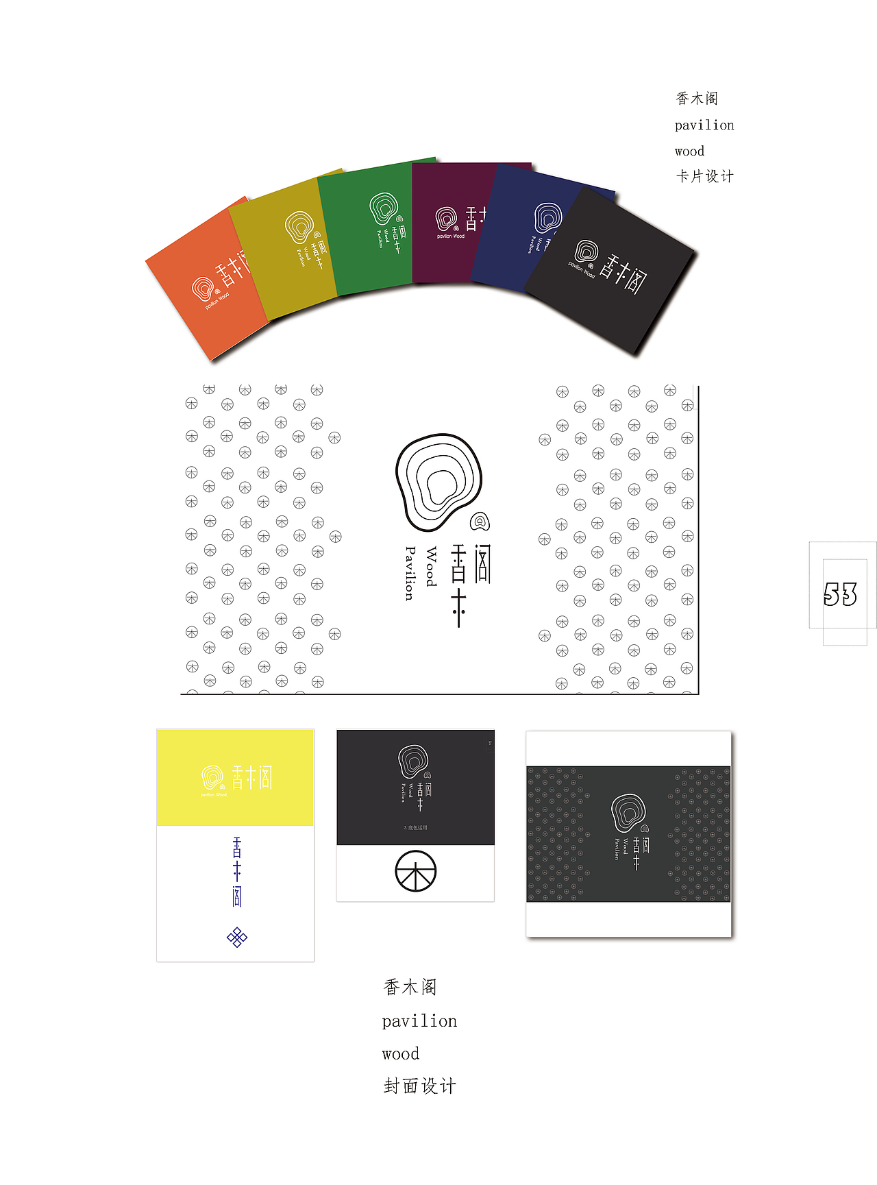 原创一组VI设计——CMYK颜色格式,显示有突兀。