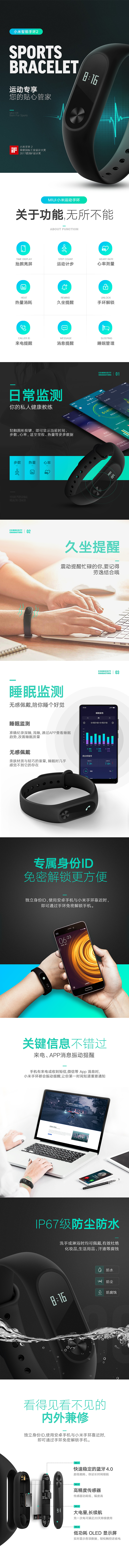 筑匠计划-详情页设计(5)