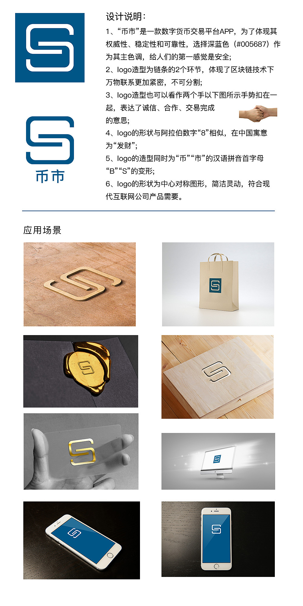 “币市”logo设计（图ZMTIzODI4NjEy） - Logo - 站酷设计师阿男不回家原创素材 - 站酷ZCOOL