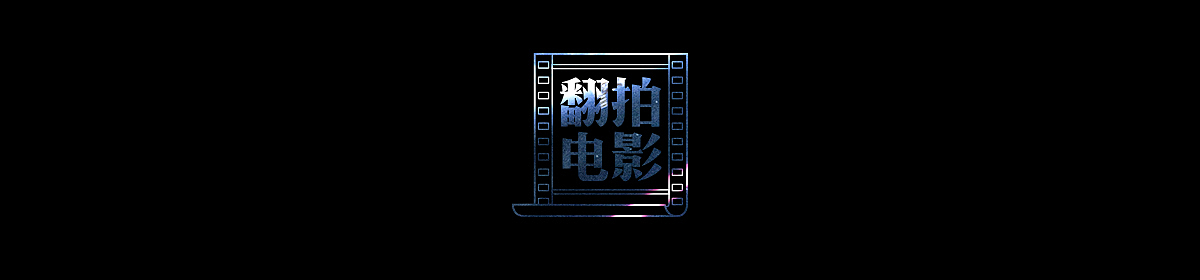 《毒液》电影海报设计（图ZMTM4MDAyMDUy） - 海报 - 站酷设计师柯南吃汤圆儿原创素材 - 站酷ZCOOL