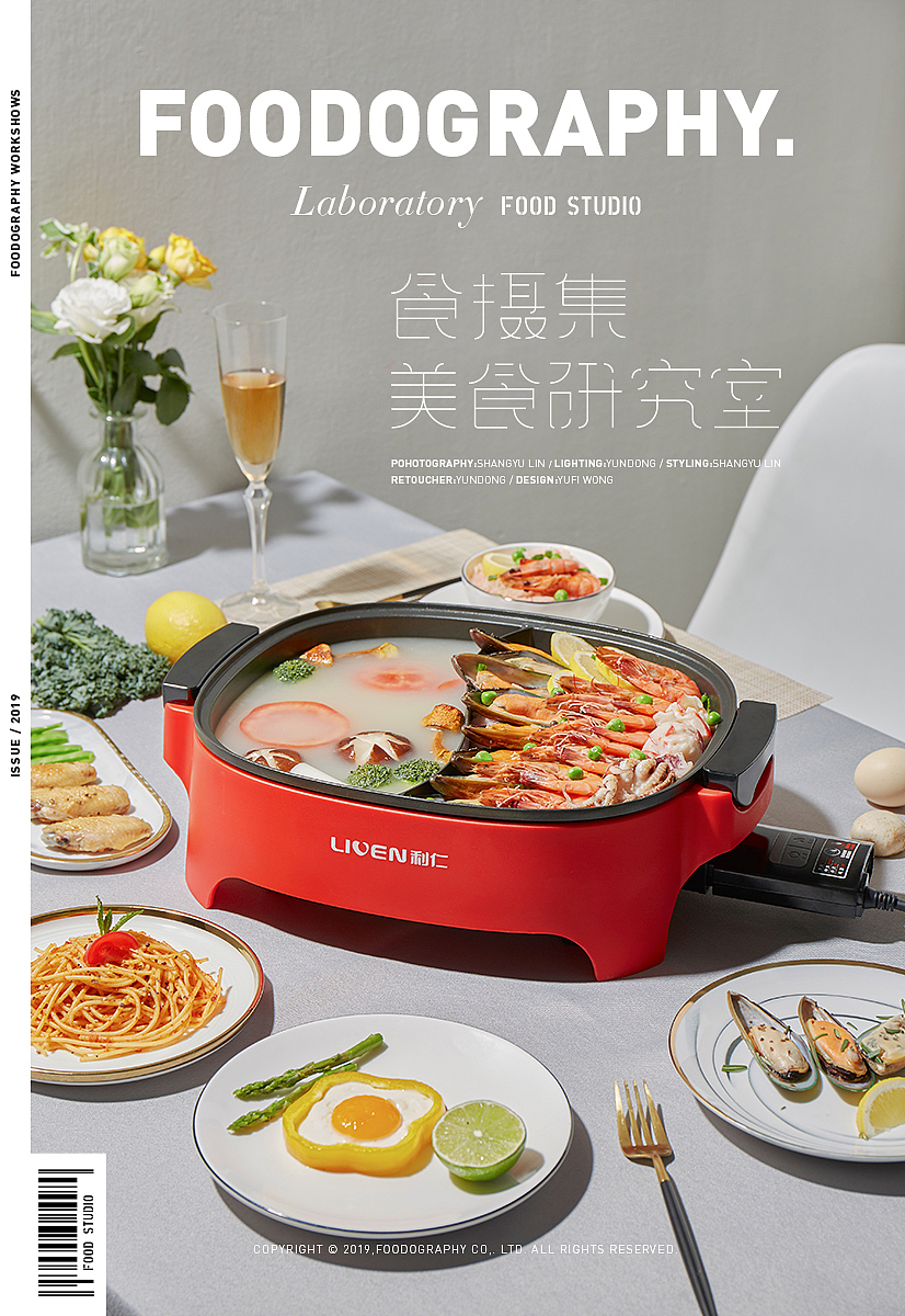 新年来一场火锅盛宴|利仁电器|foodography(图ZMTQ1MTgwODYw) - 产品摄影 - 站酷设计师Foodography原创素材 - 站酷ZCOOL