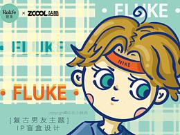 若来新文创——复古男友FLUKE