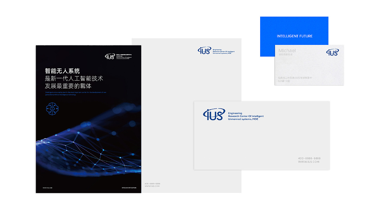 ISU智能无人系统教育部工程研究中心（图ZMjQ2NTQ5MjQw） - Logo - 站酷设计师李威猛原创素材 - 站酷ZCOOL