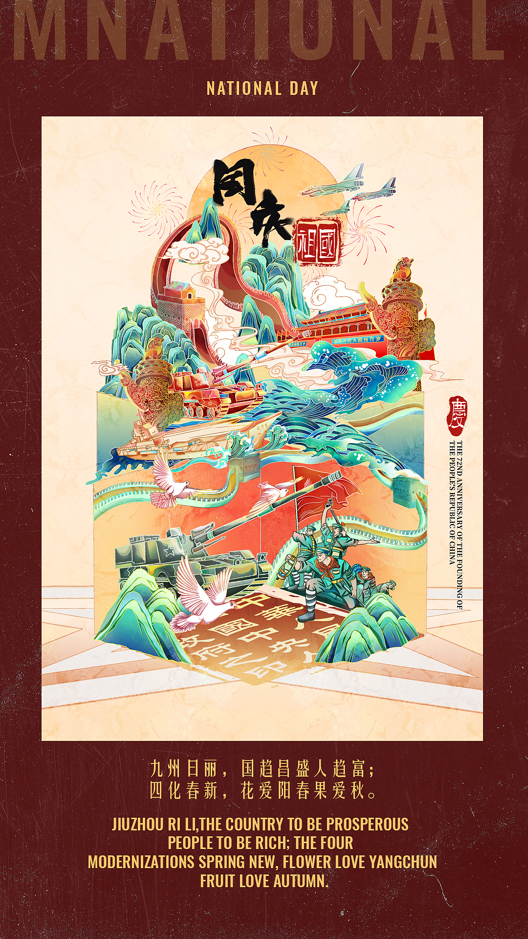 国潮插画近期合集:中秋+国庆+二十四节气之立春