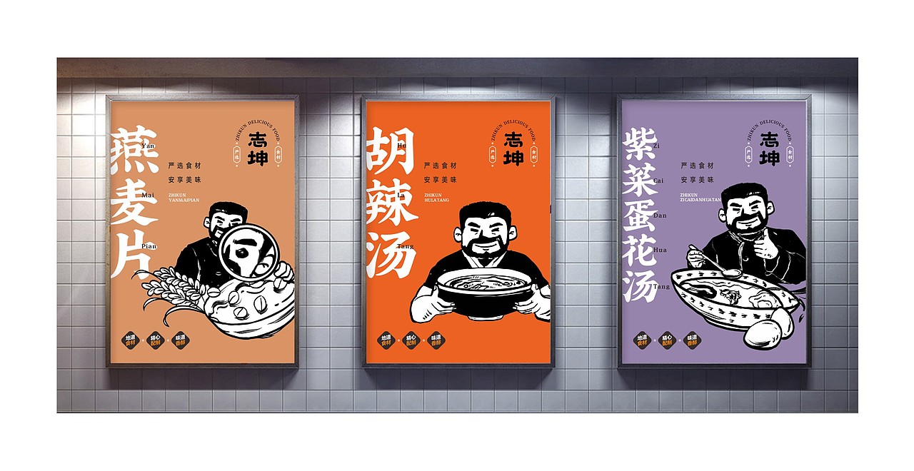 华夏有道 × 志坤食品丨打造超级IP符号赋能品牌!