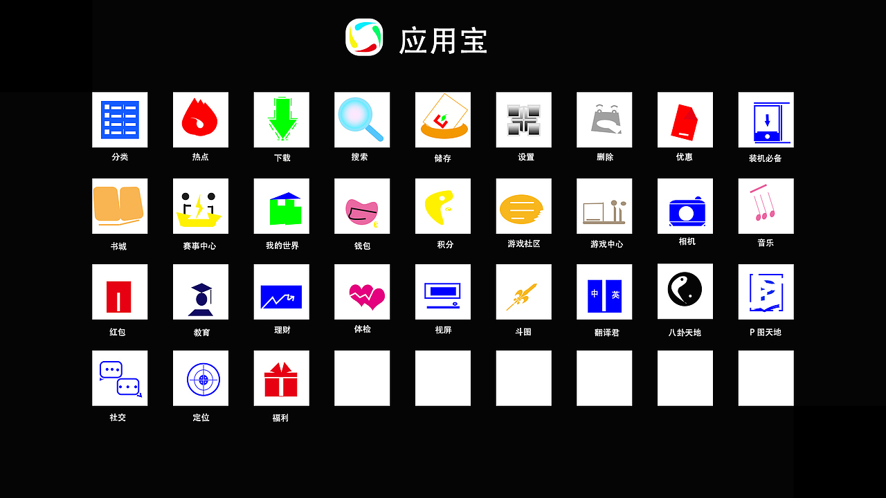 应用宝图标linmo