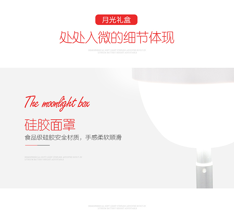 北欧风月光礼盒台灯桌面收纳升降床头LED小夜灯（图ZMTMyMDM1NTg0） - 生活用品 - 站酷设计师三个柚原创素材 - 站酷ZCOOL