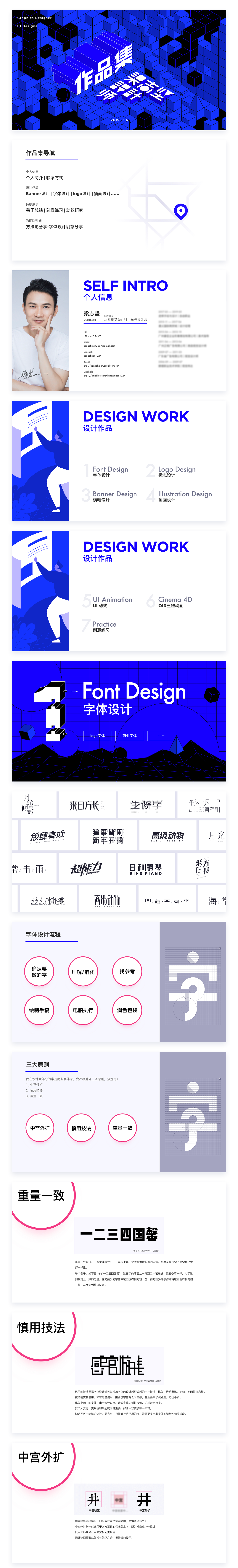 梁志坚2019作品集（图ZMTczMjc3MjIw） - 品牌 - 站酷设计师梁志坚设计师原创素材 - 站酷ZCOOL