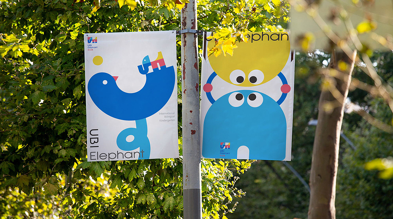 |UBI Elephant|（图ZMjM1MDMzMzgw） - 品牌 - 站酷设计师谷龙原创素材 - 站酷ZCOOL