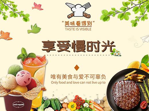 美食（个人主页-ZNTI4MTExMTY=） - 其他平面 - 站酷设计师MewGulf原创素材 - 站酷ZCOOL