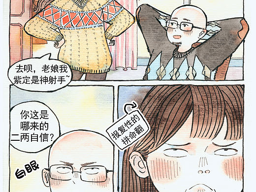 【漫画】总有一种运动可以爱上