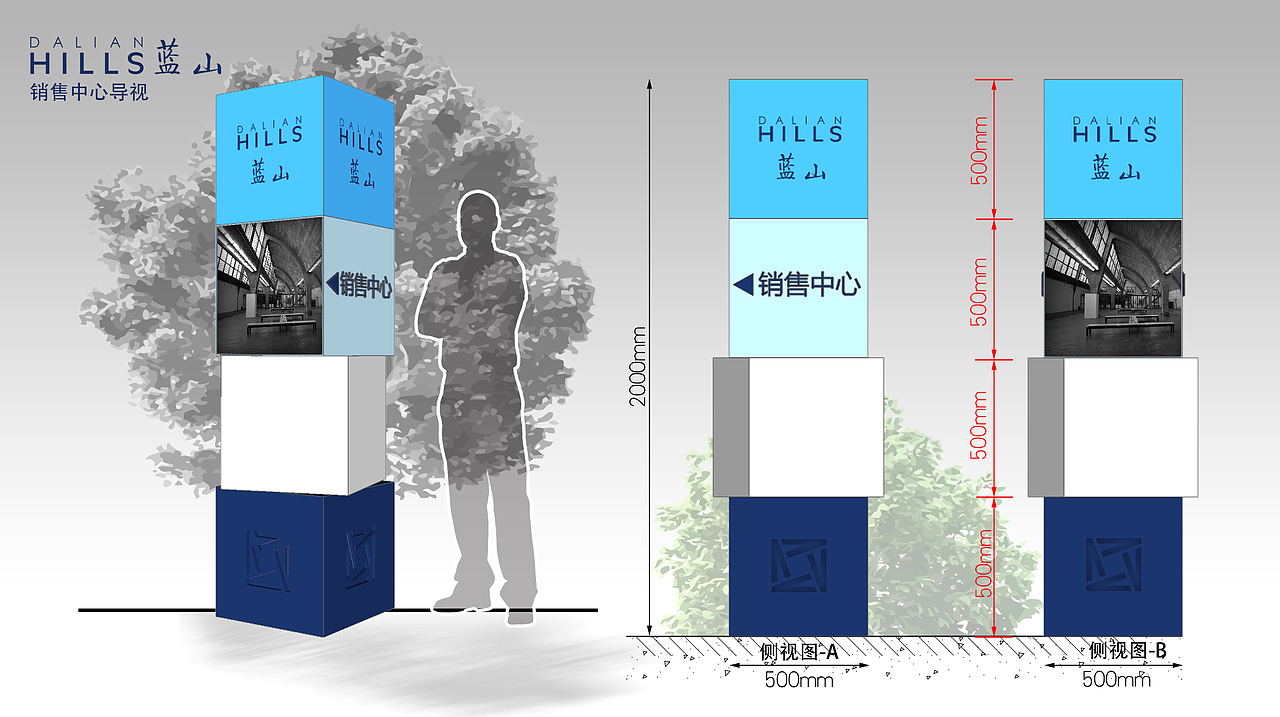 大连万科·蓝山导视设计