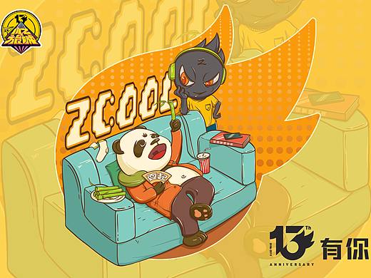 《13有你》站酷13周年—成都