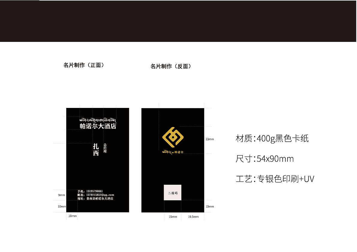 帕诺尔大酒店logo（图ZMTgyMTUzNzEy） - Logo - 站酷设计师彭毛扎西原创素材 - 站酷ZCOOL