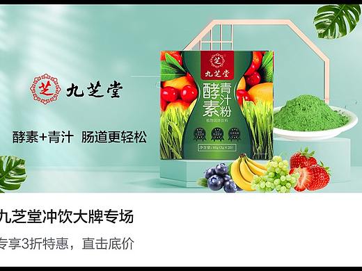 banner（个人主页-ZNTE1Mzg5MTI=） - 电商 - 站酷设计师沙漠里的胡杨原创素材 - 站酷ZCOOL