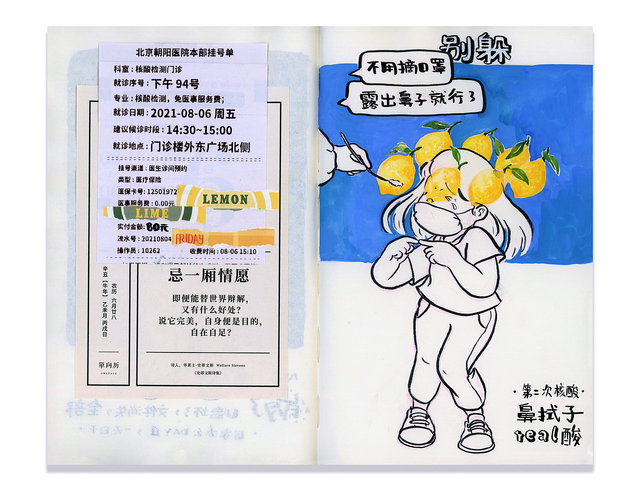 8月合辑:蘑菇PIU的水彩日涂