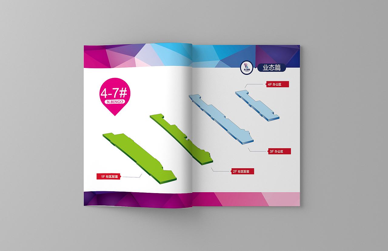 招商手册（图ZNDE3NDQwODg=） - 书籍/画册 - 站酷设计师毛毛198X原创素材 - 站酷ZCOOL