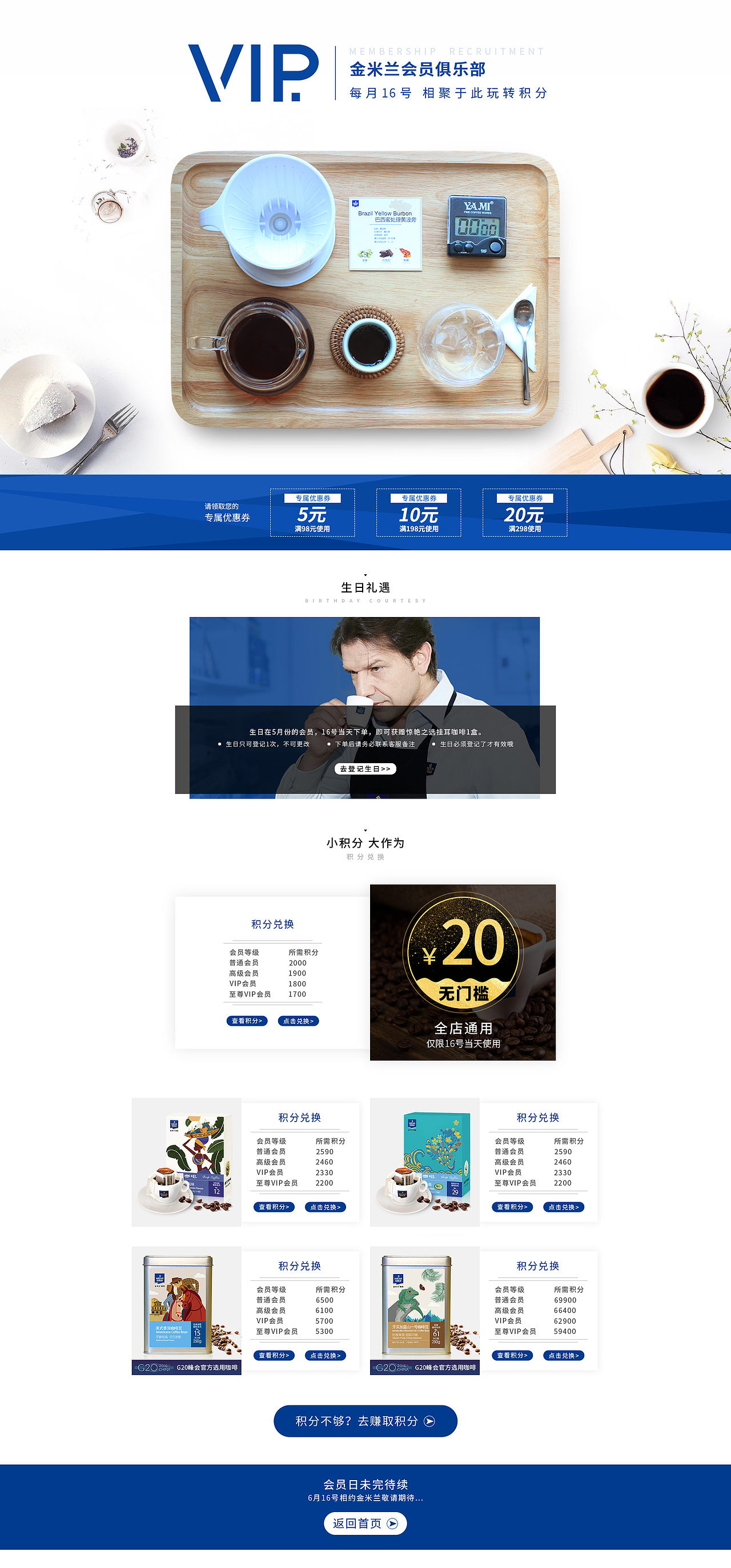 会员中心 1（图ZODU2NDQyNjg=） - 电商 - 站酷设计师Scratch_JUNE原创素材 - 站酷ZCOOL