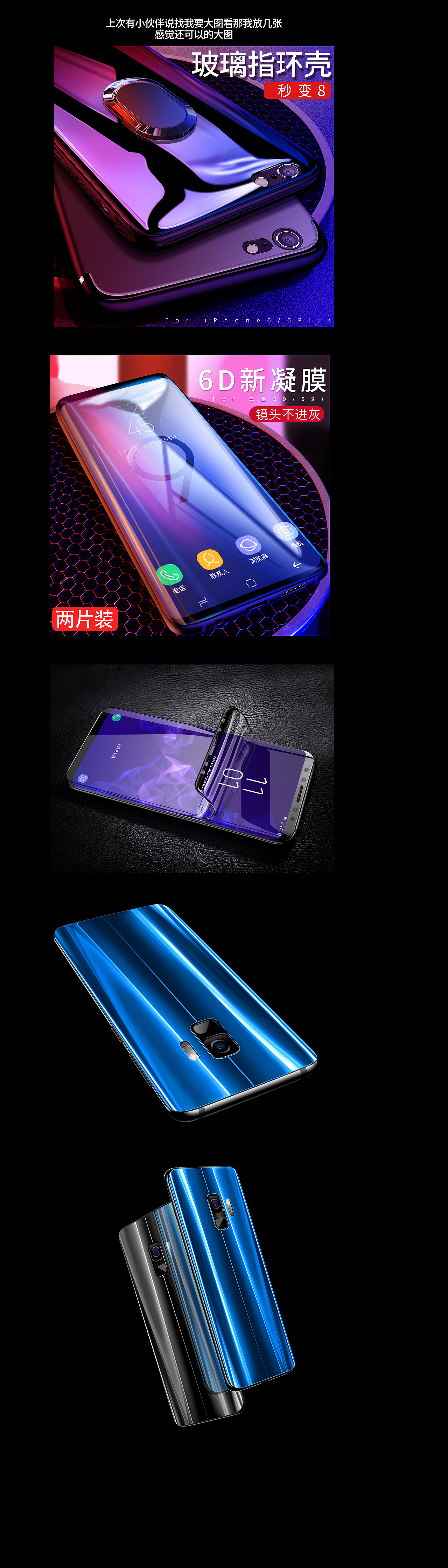 3C修图排版-VIVO手机钢化膜详情页