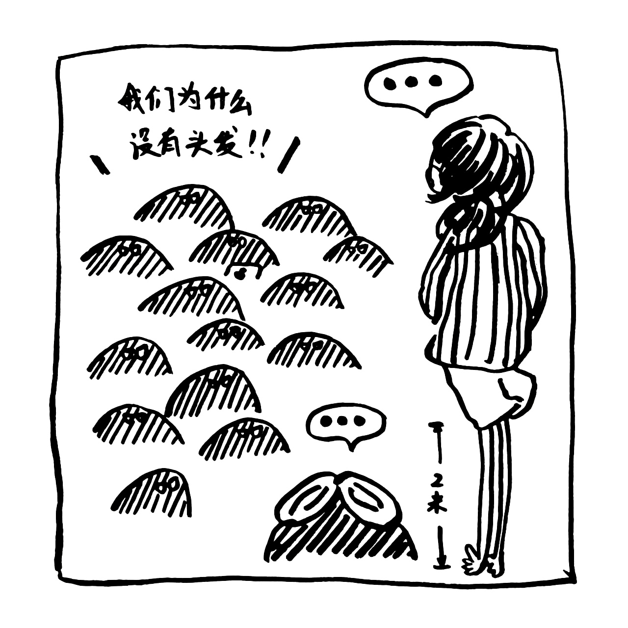 mirror boy 2 吃个猪排都会噎着|动漫|短篇/四格漫画|lust83 - 原创