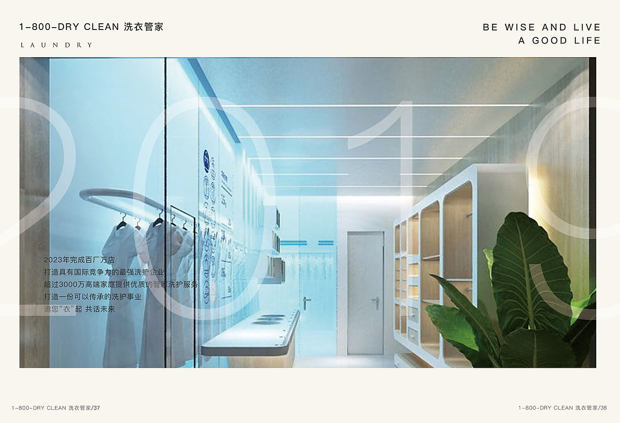 干洗店画册（图ZMTYzMDY4OTky） - 书籍/画册 - 站酷设计师coolxl原创素材 - 站酷ZCOOL