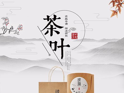 茶叶详情页