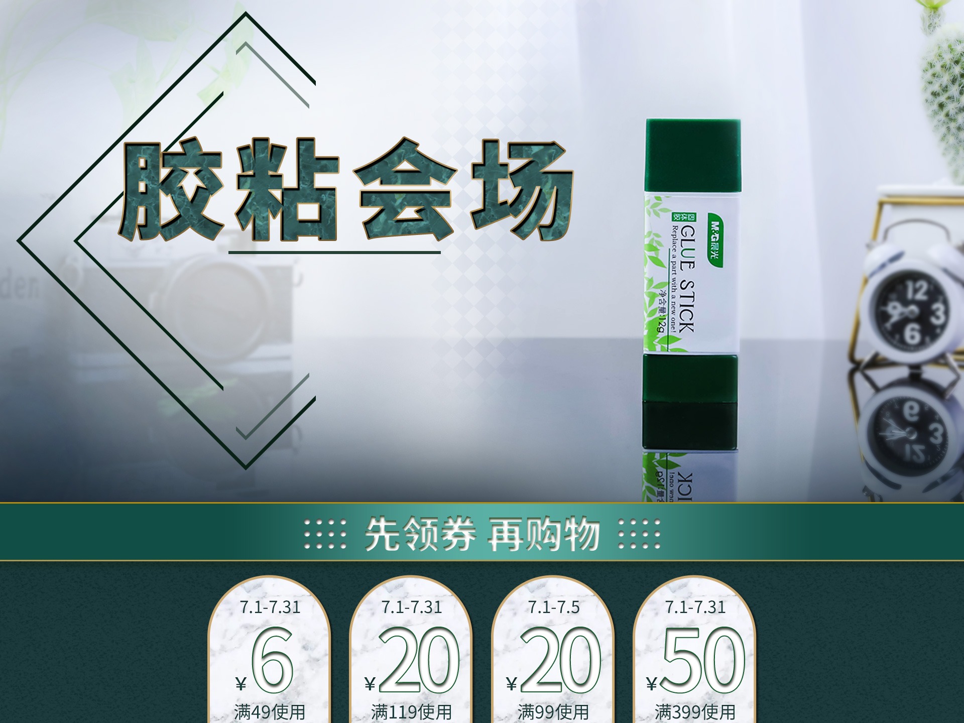 文具列表页