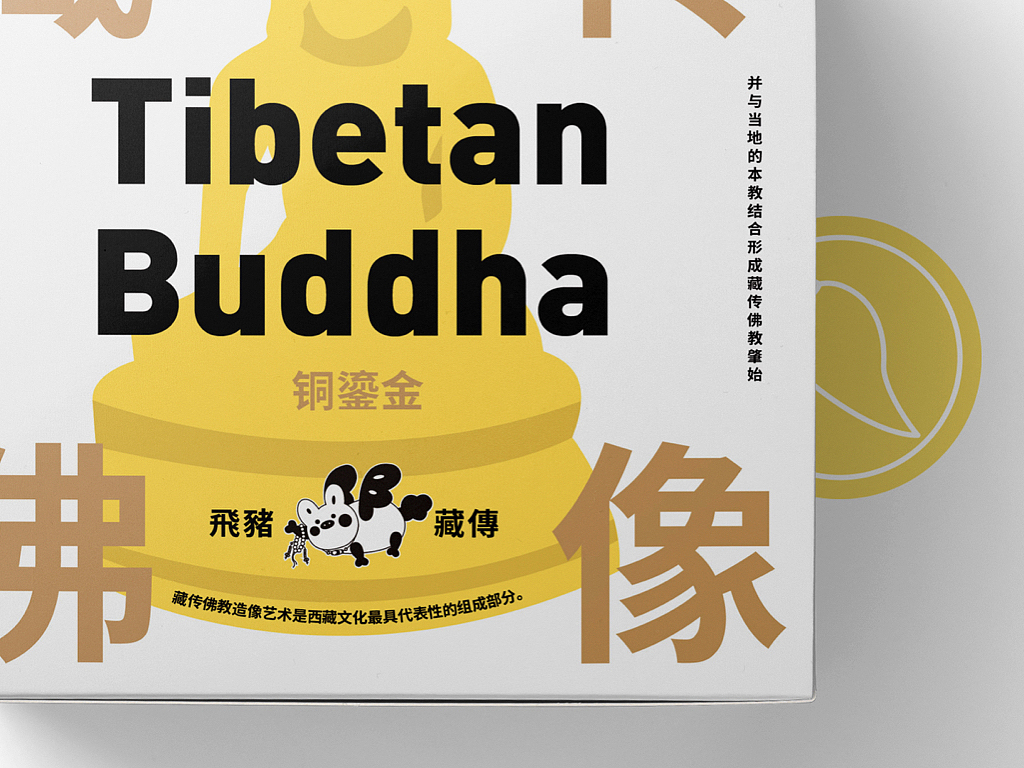 喜马拉雅艺术的设计与再创作（图ZMjIzMjQxMDQ4） - 品牌 - 站酷设计师ChenJirui原创素材 - 站酷ZCOOL