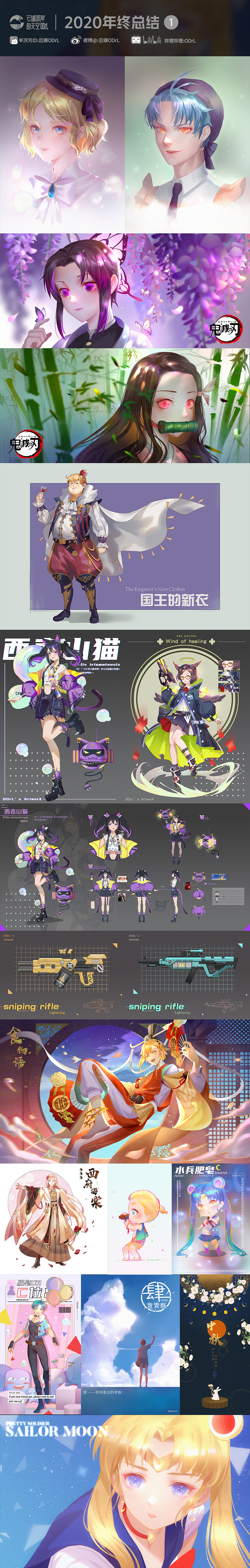 2020插画年终总结（图ZMjM4MjAxNjg0） - 艺术插画 - 站酷设计师ODrL原创素材 - 站酷ZCOOL